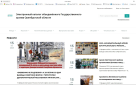 Введена в эксплуатацию государственная информационная система «Архивы Оренбургской области» 